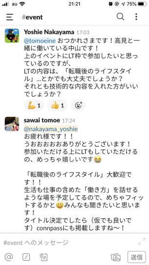 Webナイト宮崎 女子部 ファーストコンタクト