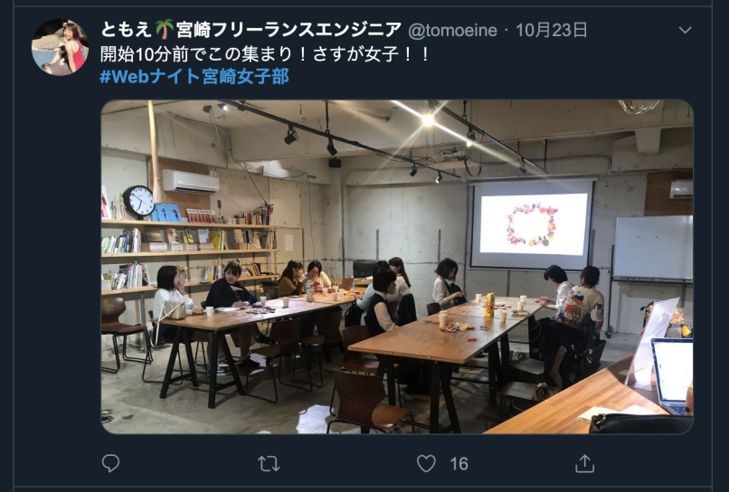 Webナイト宮崎 女子部の集まりの様子2