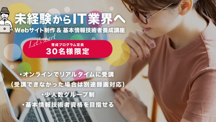 宮崎県地域密着型IT人材育成プログラム受講生募集のお知らせ