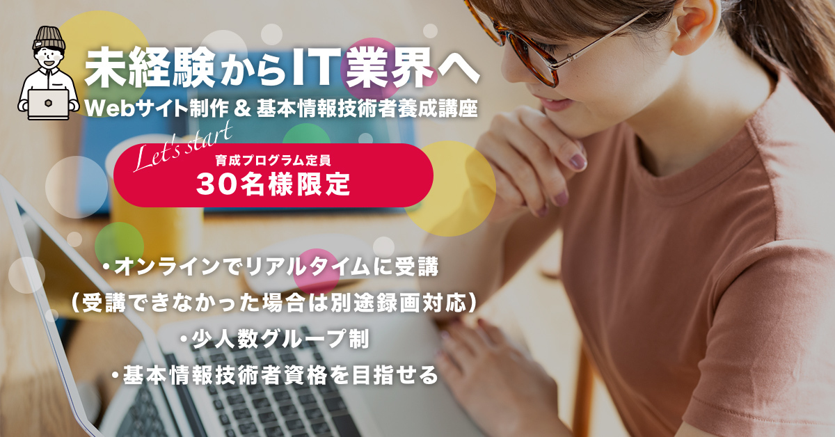 宮崎県地域密着型IT人材育成プログラム受講生募集のお知らせ