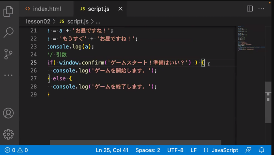 簡単なゲームの作成画面