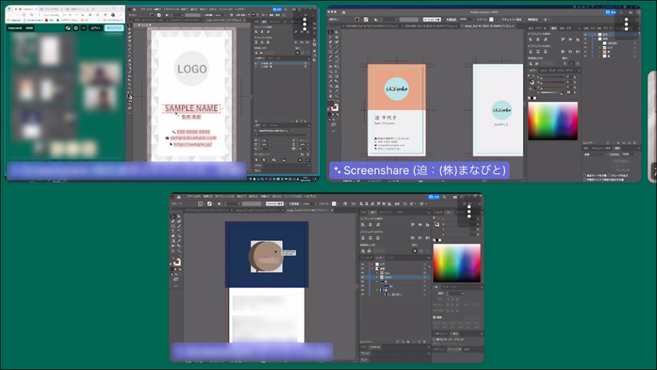 Illustratorで名刺を作成している様子