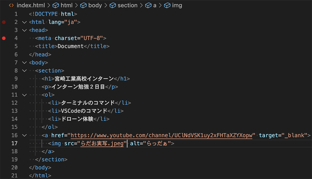 HTMLのコード