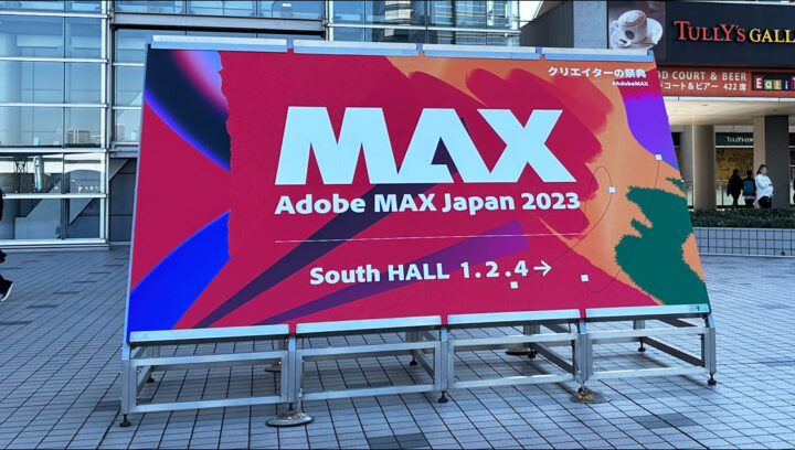Adobe MAX Japan 2023 参加レポート