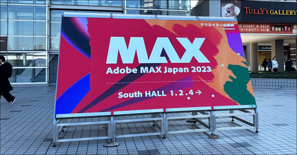 Adobe MAX Japan 2023 参加レポート