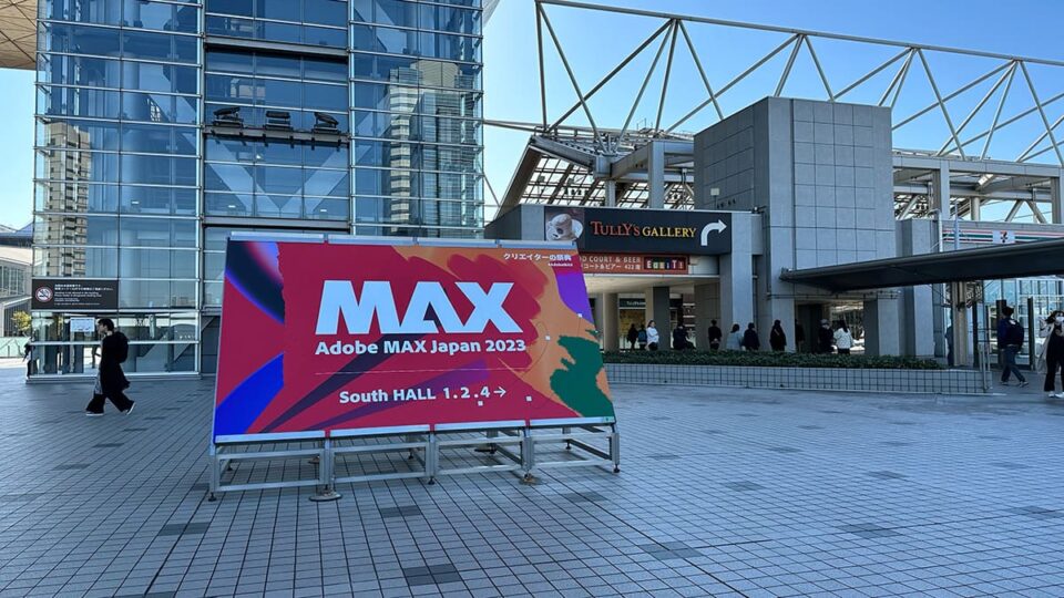 AdobeMAXJapan2023　レポート