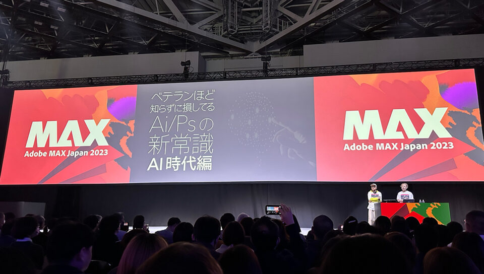 Adobe MAX Japan 2023「ベテランほど知らずに損してる IllustratorとPhotoshopの新常識」ステージの様子